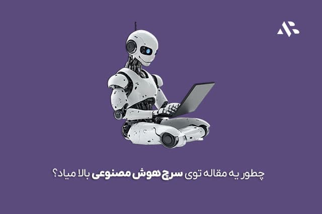 بازاریابی محتوا - نمونه کار